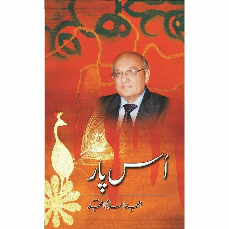 Uss Paar By Amjad Islam Amjad