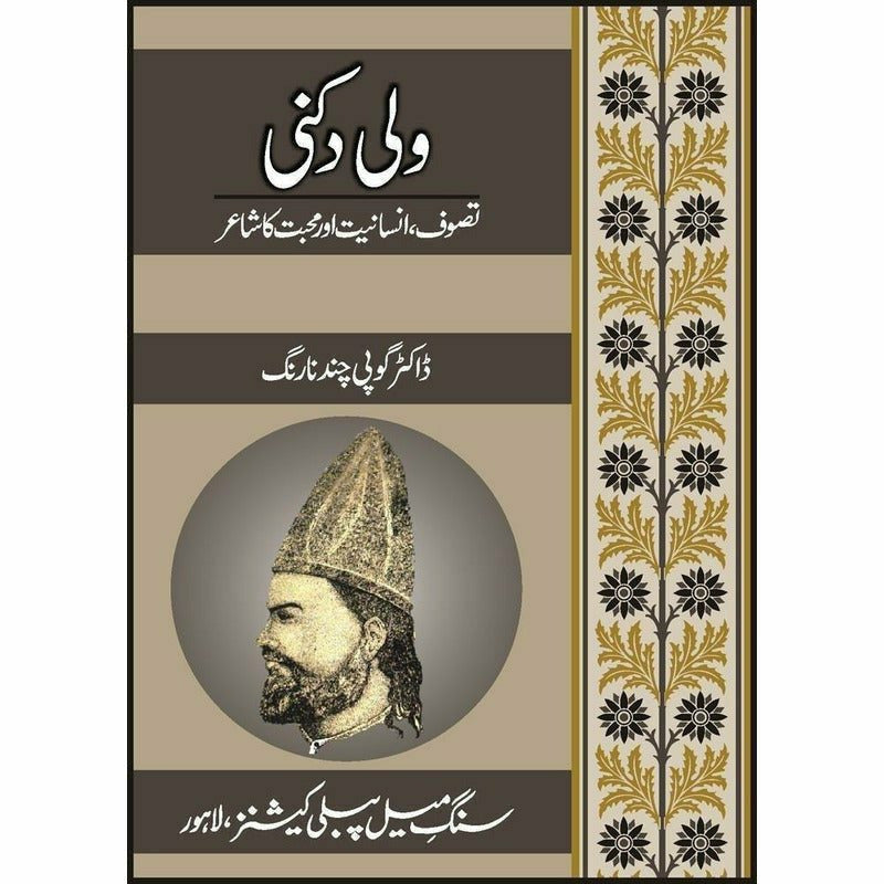 Wali Dakni : Tassawuf, Insaniyat Aur Mohabbat By Dr. Gopi Chand Narang