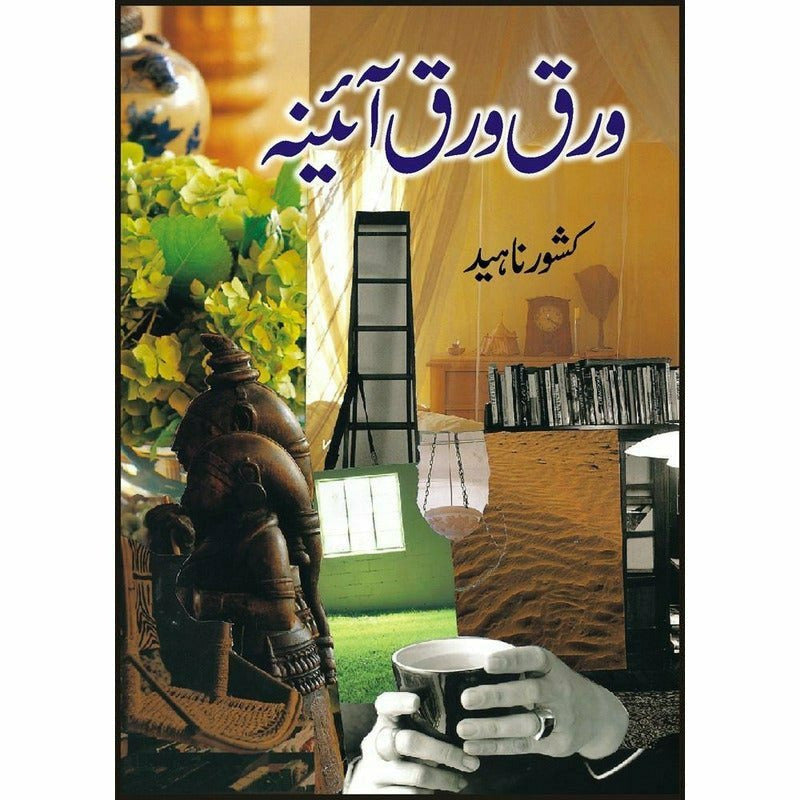 Warq Warq Aaina By Kishwar Naheed