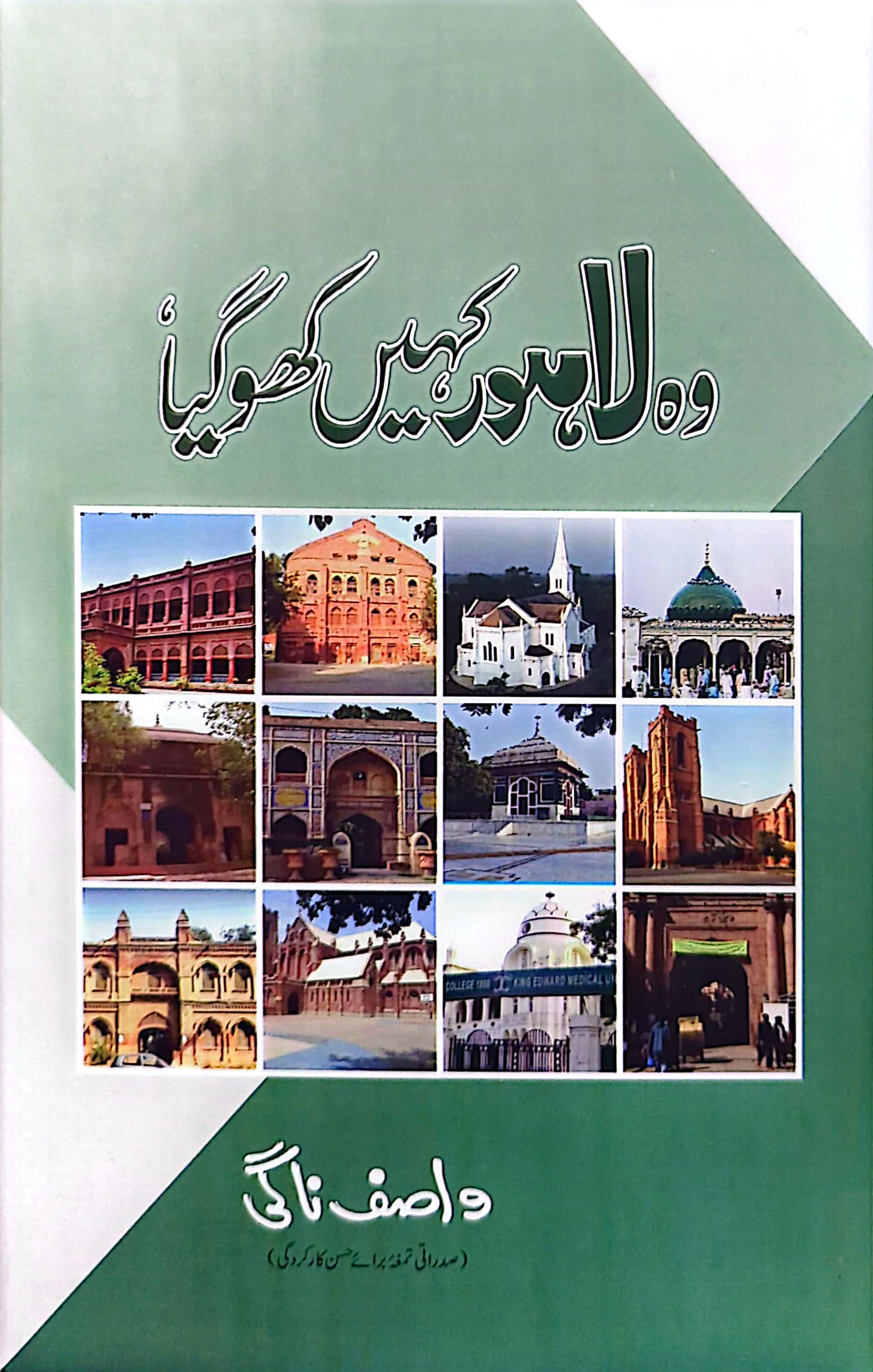 Wo Lahore Kahin Kho Gaya By Wasif Nagi