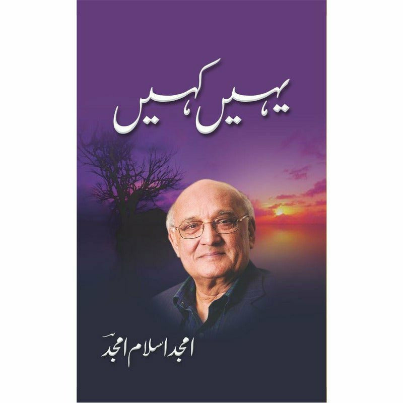 Yahin Kahin By Amjad Islam Amjad