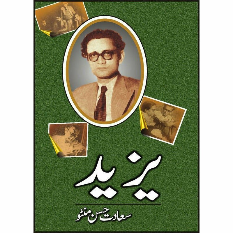 Yazeed By Saadat Hassan Manto