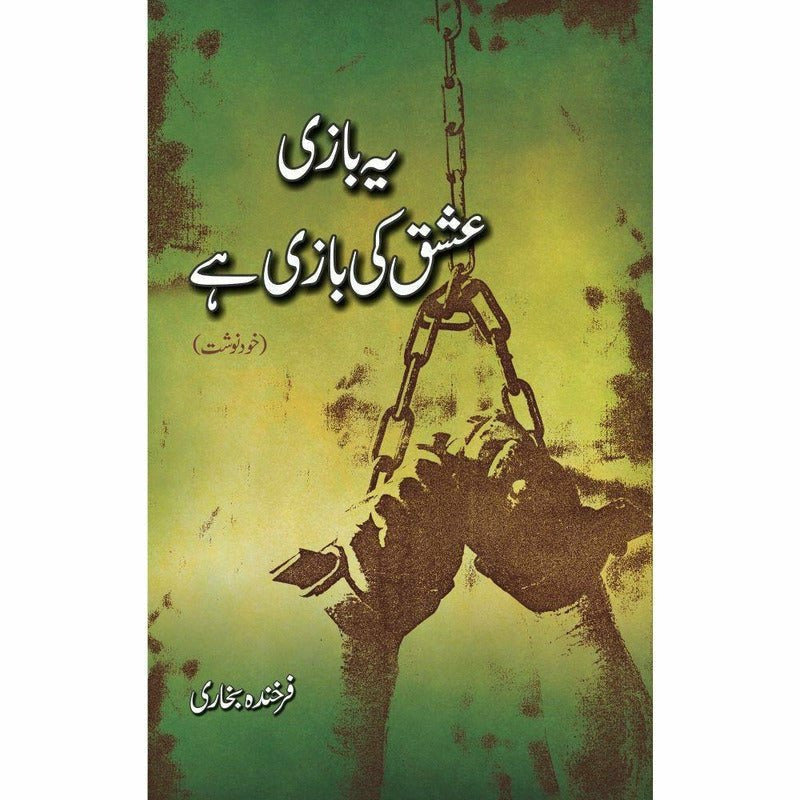 Ye Bazi Ishq Ki Bazi Hai By Farkhanda Bukhari