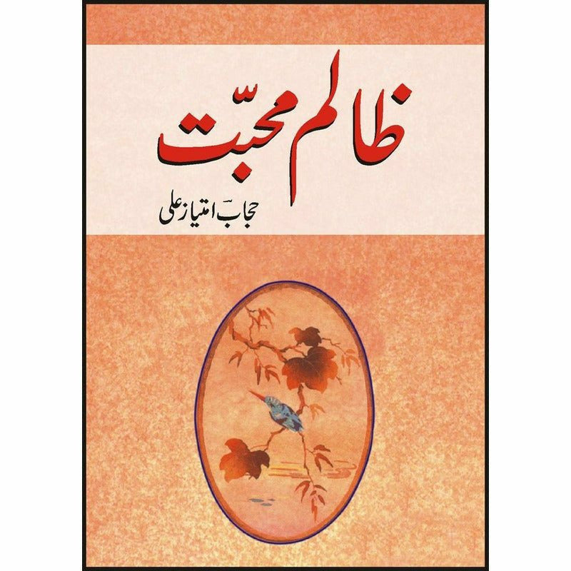 Zalim Mahabbat By Hijab Imtiaz Ali