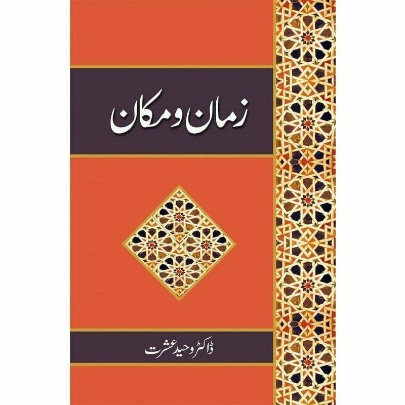 Zaman-O-Makaan By Dr. Waheed Ishrat