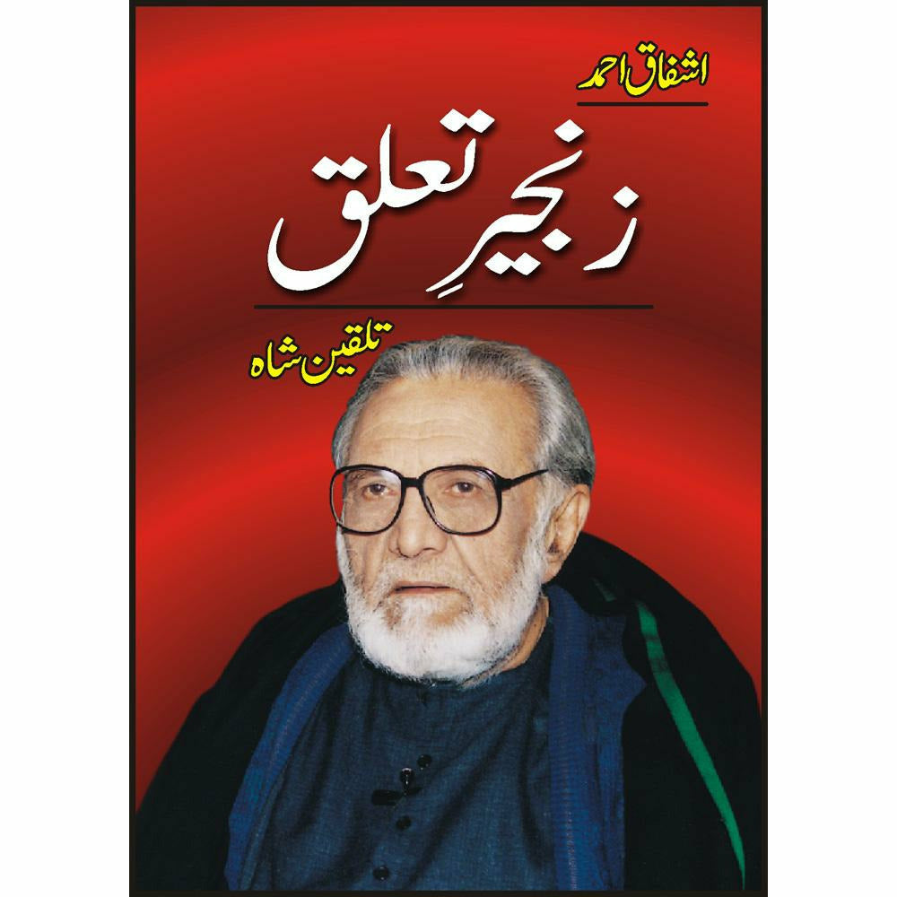 Zangeer Taaluq (Talqeen Shah) - Ashfaq Ahmad By Ashfaq Ahmad