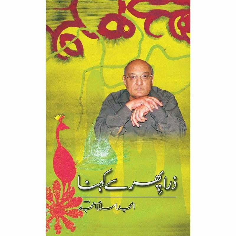 Zara Phir Say Kehna By Amjad Islam Amjad