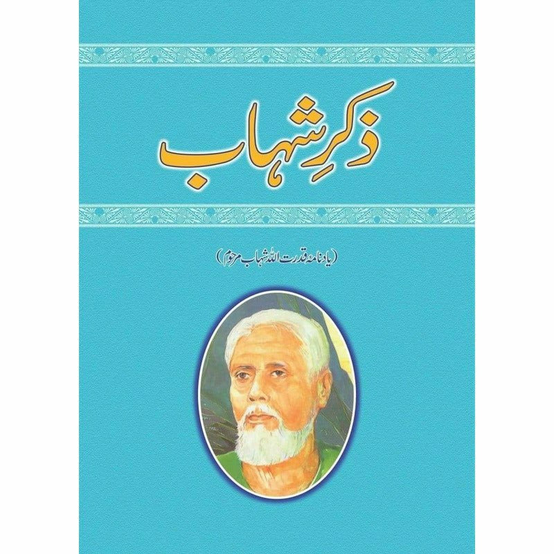 Zikr-e-Shahaab - Ashfaq Ahmad By