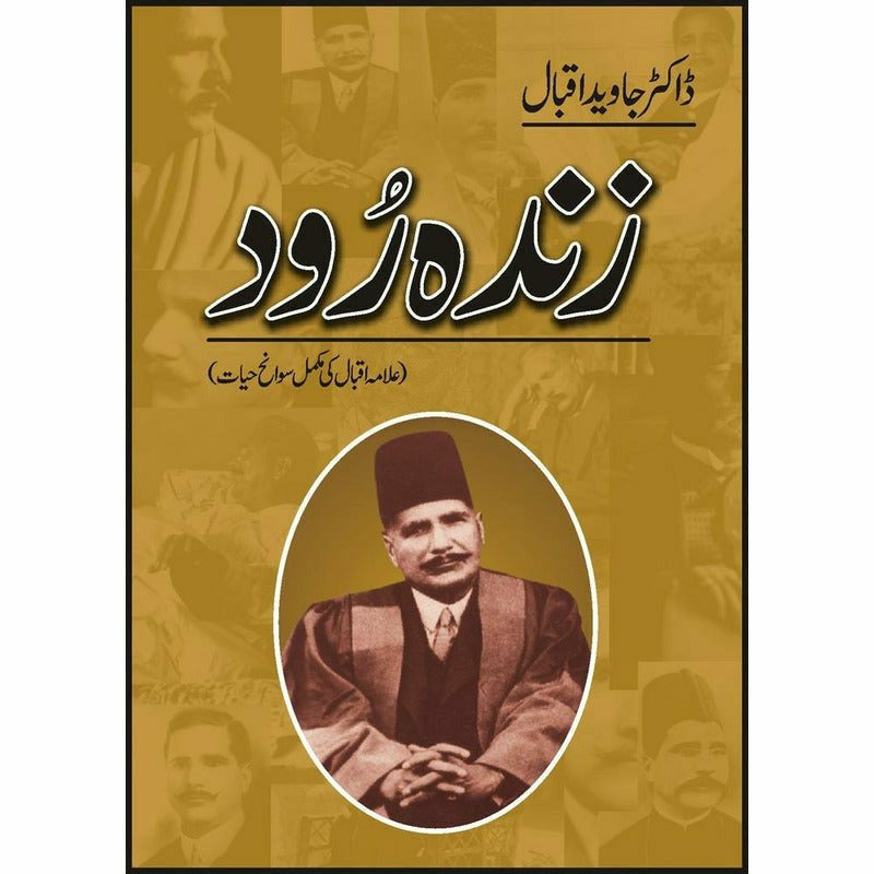 Zinda Rood By Dr. Javed Iqbal