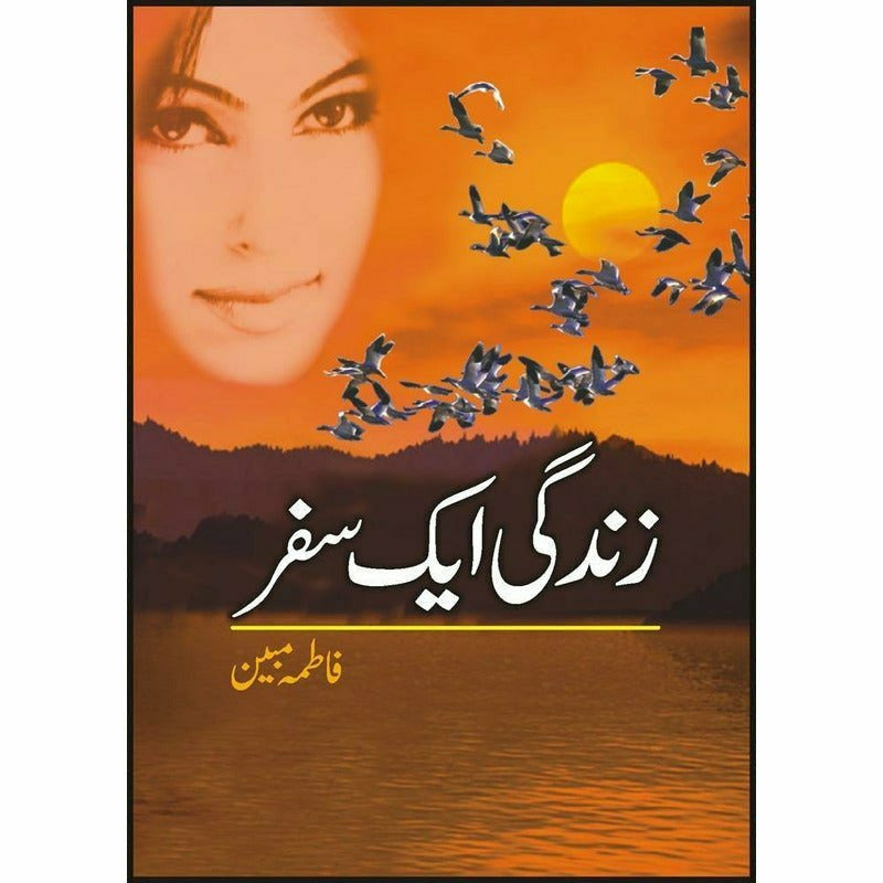 Zindagi Aik Safar (Fatima Mubeen) By Fatima Mubeen