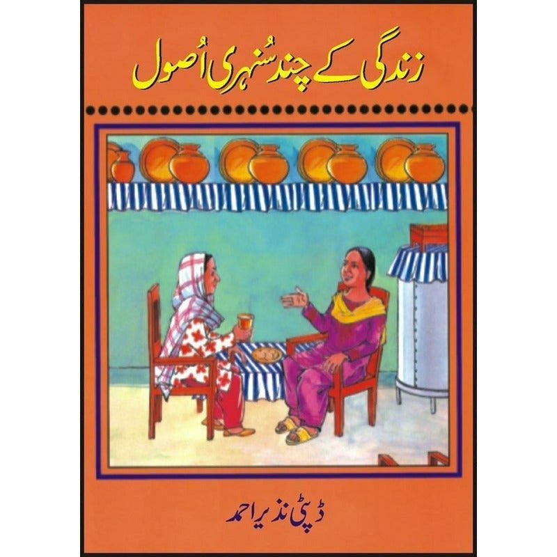 Zindagi Kay Sunehri Asool By Deputy Nazir Ahmad