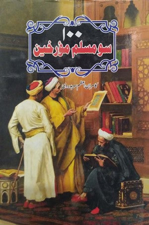100 Muslim Moarikheen By Kamran Azam Sohdarvi