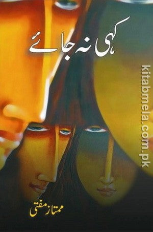 Kahi Na Jaye