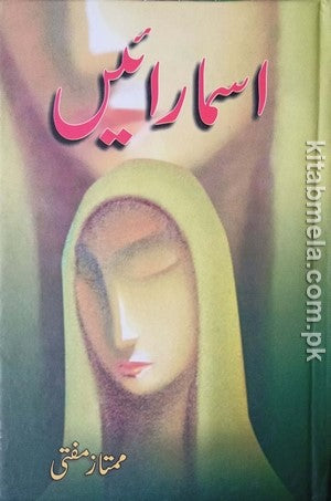 Ismaaraayen