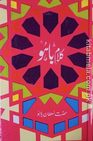 Kalaam E Bahu RA