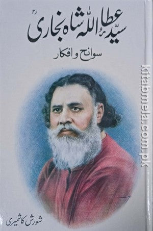 Syed Ataullah Shah Bukhari (Sawaneh O Afkar)