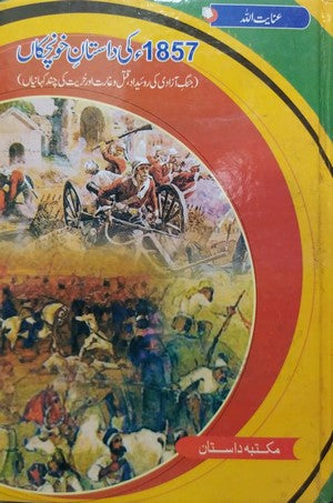 1857 Ki Dastan E Khoonchukan By Inayatullah