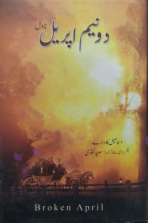 Do Neem April (Broken April) By Ismail Kadare
