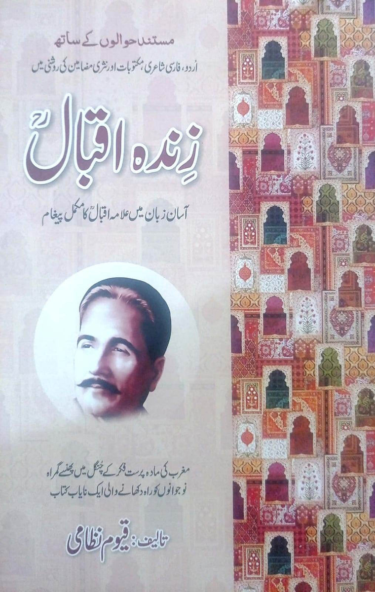 Zinda Iqbal By Qayyum Nizami