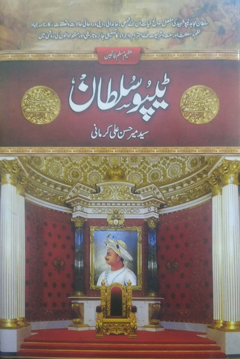 Tipu Sultan