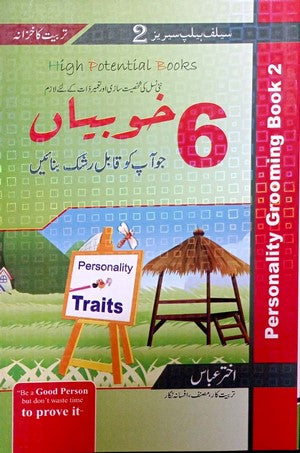 6 Khoobiyan Jo Aap Ko Qabil E Rashk Banayen By Akhtar Abbas