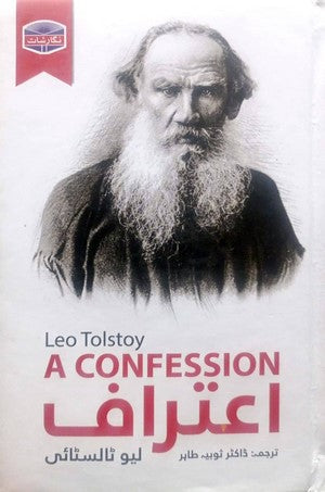 Aitraaf - A Confession, Leo Tolstoy