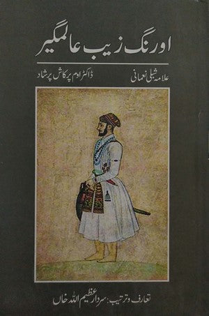 Aurangzeb Alamgir