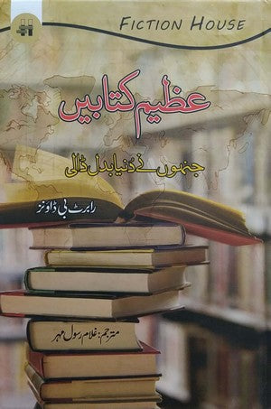 Azeem Kitaben - Books that Changed the World By Robert B. Downs