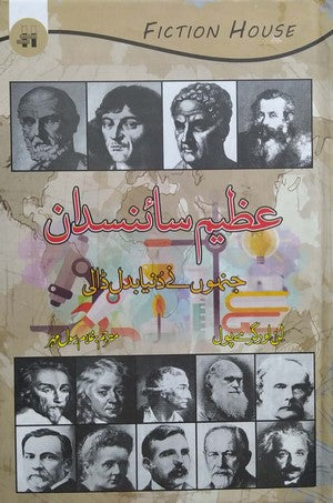 Azeem Sciencedaan - Scientists who Changed the World By Lynn & Gary Pool