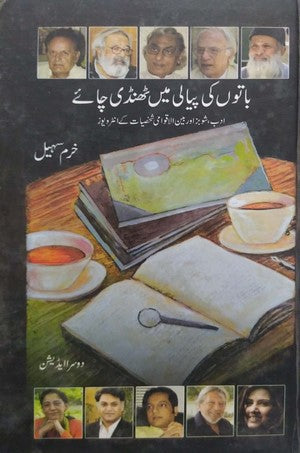 Baaton Ki Payali Main Thandi Chaye By Khuram Sohail