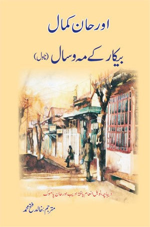 Baikar ke Mah-o-Saal, Orhan Kemal