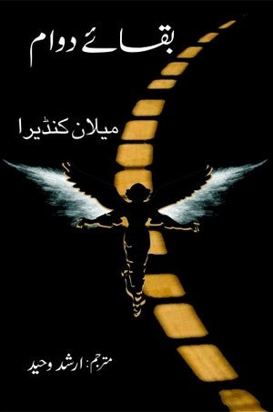 Baqa E Dawam (Immortality), Milan Kundera, Novel By Milan Kundera