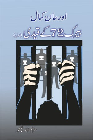 Bairak 72 ke Qaidi (Novel), Orhan Kemal