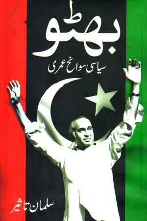 Bhutto: Siyasi Swaneh Umri By Salman Taseer