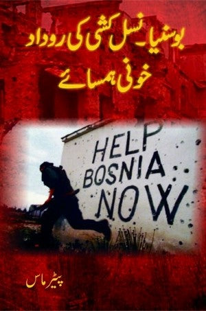 Bosnia - Nasal Kushi Ki Rudaad, Khooni Hamsaye, Peter Mass, History By Peter Mass