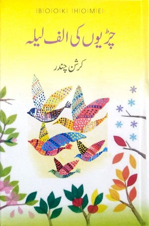 Chidiyon Ki Alif Laila by Krishan Chandar