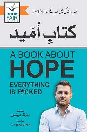 Kitab E Umeed (A Book Aboit Hope, Everything Is Fucked) By Mark Menson Translated By M. Waseem Butt