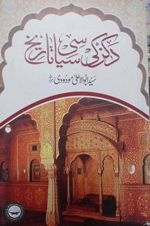 Dakan Ki Siyasi Tareekh By Maulana Syed Abu Al Aala Modud
