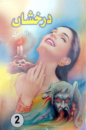 Darakhshan By Anwaar Siddiqi