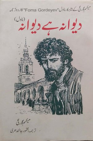 Deewana Hai Deewana (Goma Gordeyev) By Maxim Gorky