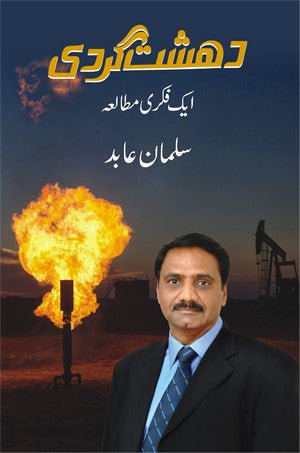 Dehshatgardi - Aik Fikri Mutalia, Salman Abid
