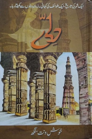 Dilli By Khushwant Singh