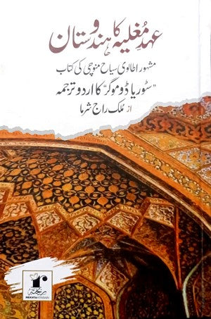 Ehd E Mughlia Ka Hindustan By Nicholas Manochi