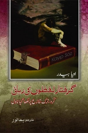 Giraftar Lafzon Ki Rihai, Oya Baydar, Novel By Oya Baydar