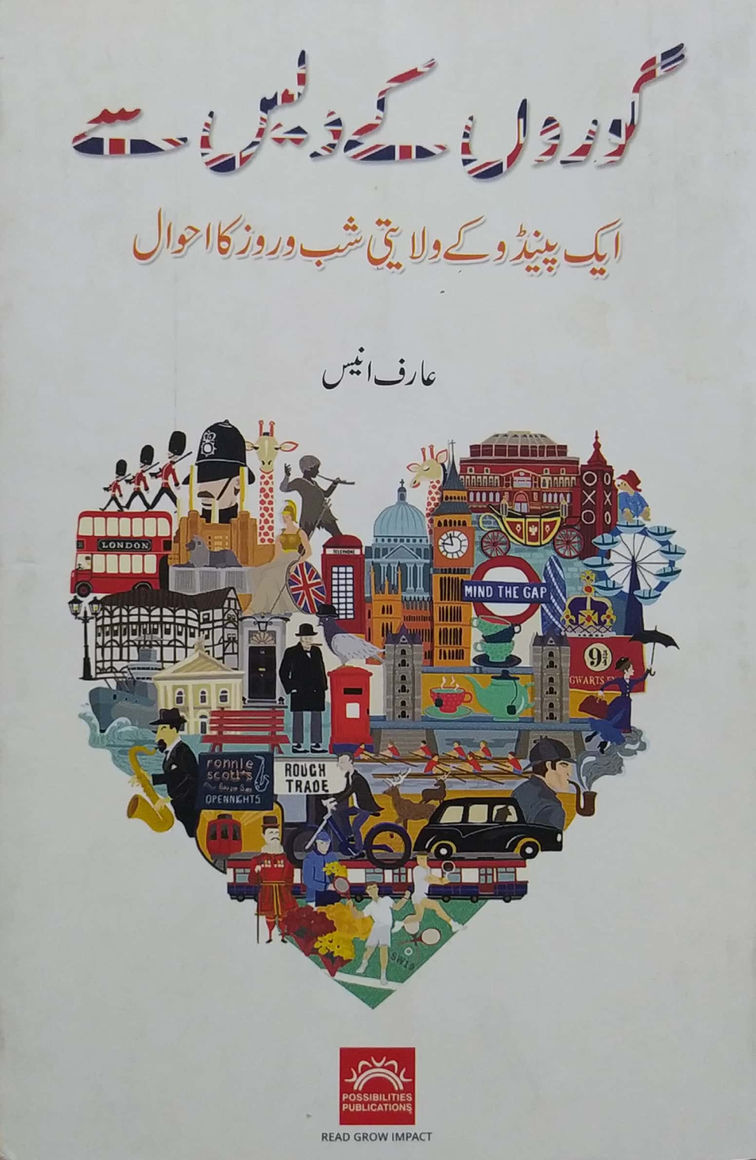 Goron K Dais Main By Arif Anees