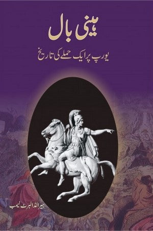 Hannibal - Europe Par Aik Hamle Ki Tareekh By Herold Lamb
