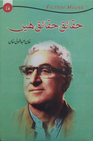 Haqaiq Haqaiq Hain, Khan Abdul Wali Khan, History By Khan Abdul Wali Khan