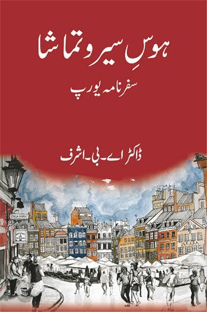 Hawas e Sair o Tamasha (Safarnama e Europe), Dr. A. B. Ashraf