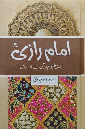 Imam Raazi RA By Molana Abdul Salam Nadvi RA