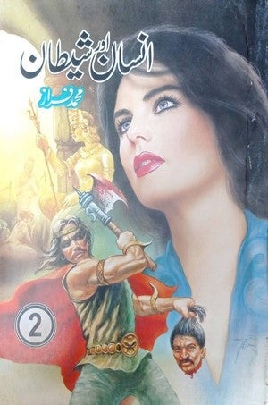 Insan Aur Shaitan By Muhammad Faraz